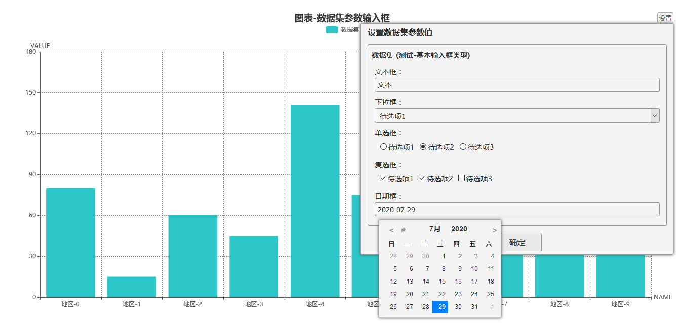 http://www.datagear.tech/static/screenshot/chart-interaction.png