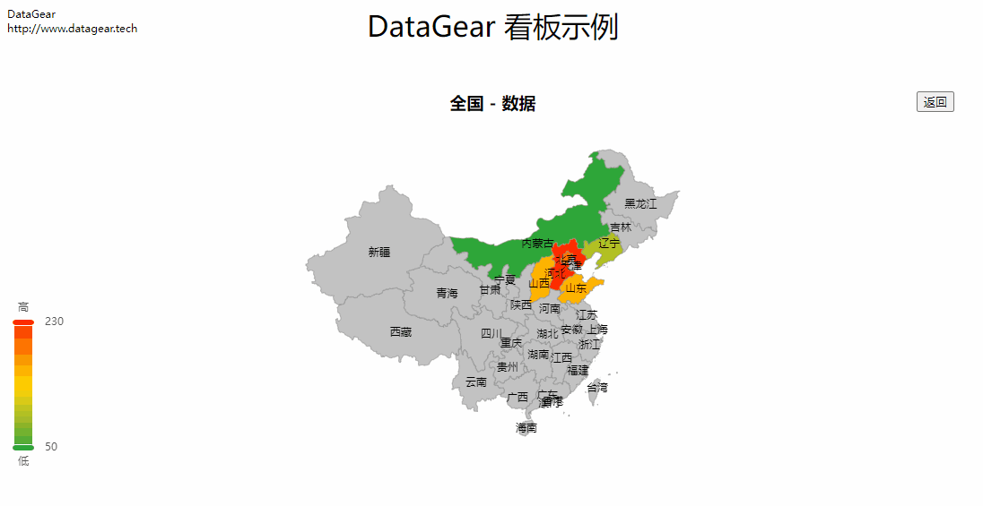 http://www.datagear.tech/static/screenshot/dashboard-map-chart-hierarchy.gif